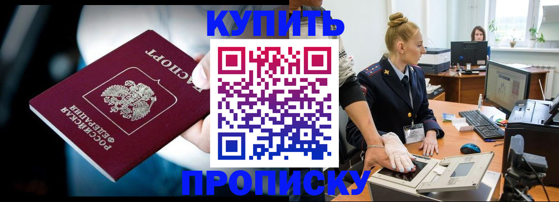 временная регистрация для всех в Красноперекопске