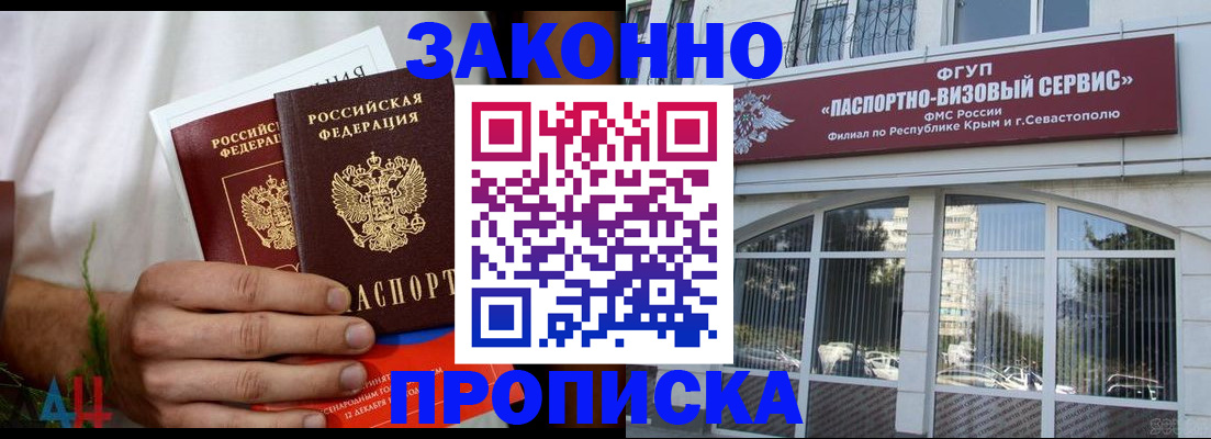 временная регистрация гарантия в Красноперекопске