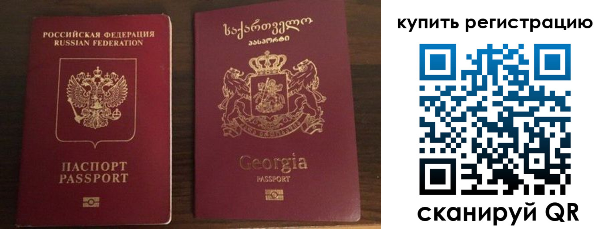 временная регистрация купить в Красноперекопске
