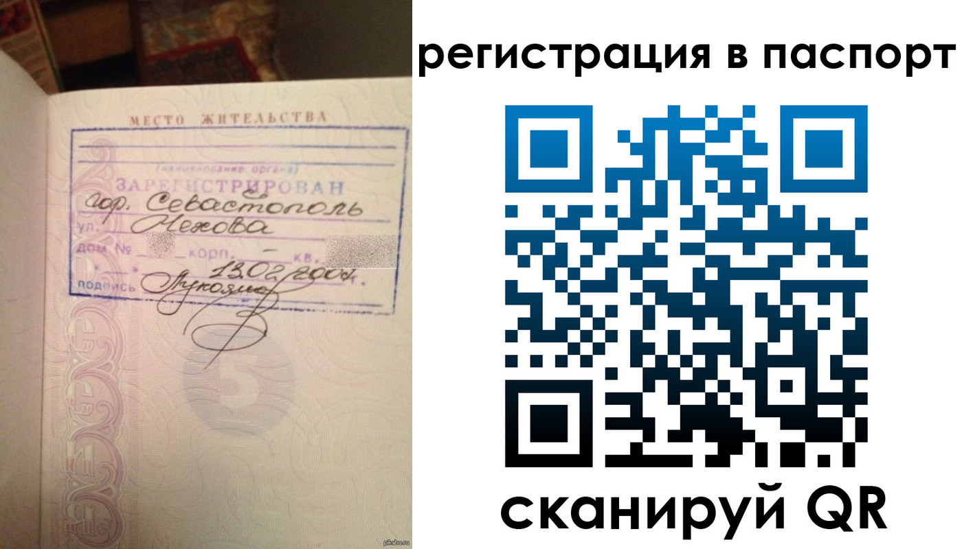 прописка для военкомата в Красноперекопске
