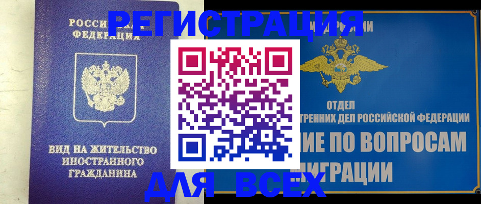 прописка поиск в Красноперекопске