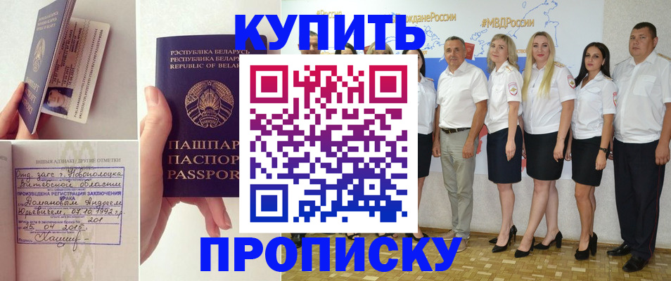 временная регистрация собственник в Красноперекопске